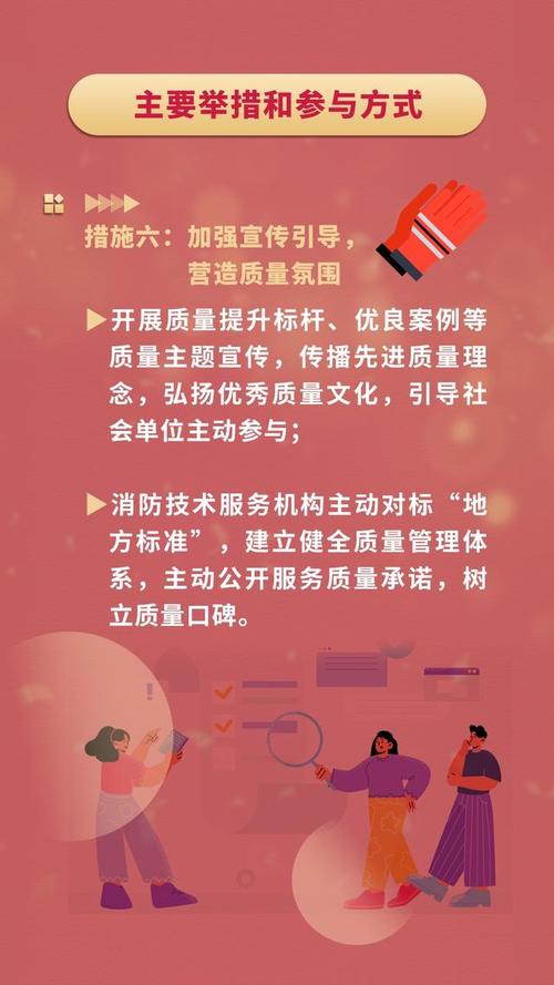 消防技术服务行业质量管理体系认证提升行动,公益帮扶,免费指导!